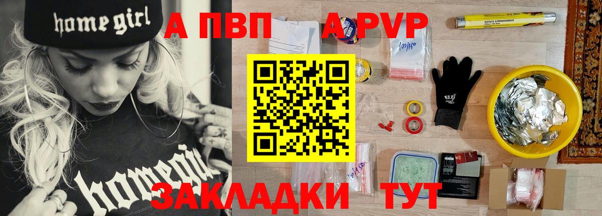 Alpha PVP  Alfa_PVP Соль  Вход с VPN  Обь  A PVP крисы CK 