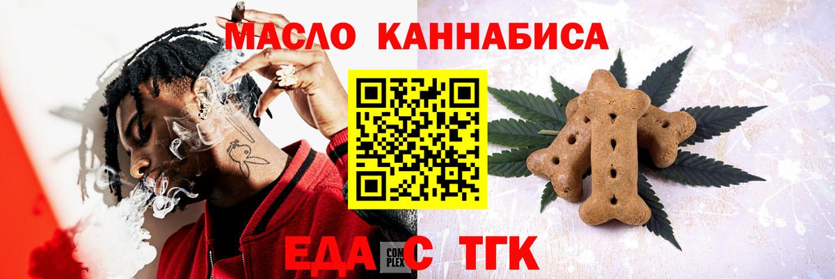 Обь  Печенье с ТГК конопля  Вход с VPN 