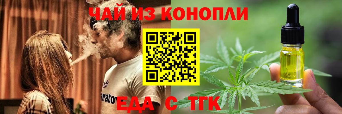 Canna-Cookies марихуана Обь