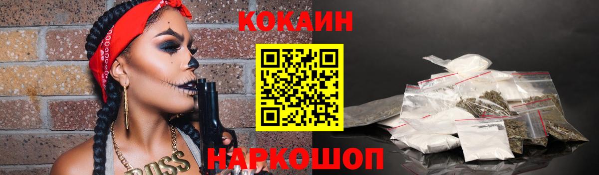 Кокаин FishScale Обь