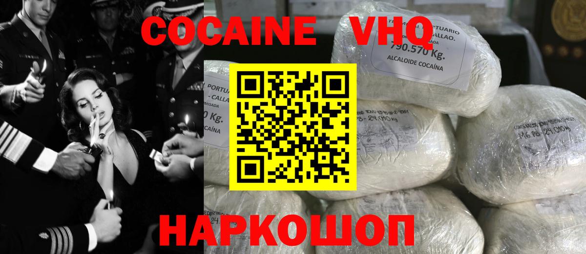 КОКАИН FishScale  Вход с VPN  COCAIN VHQ  КОКАИН  Обь 
