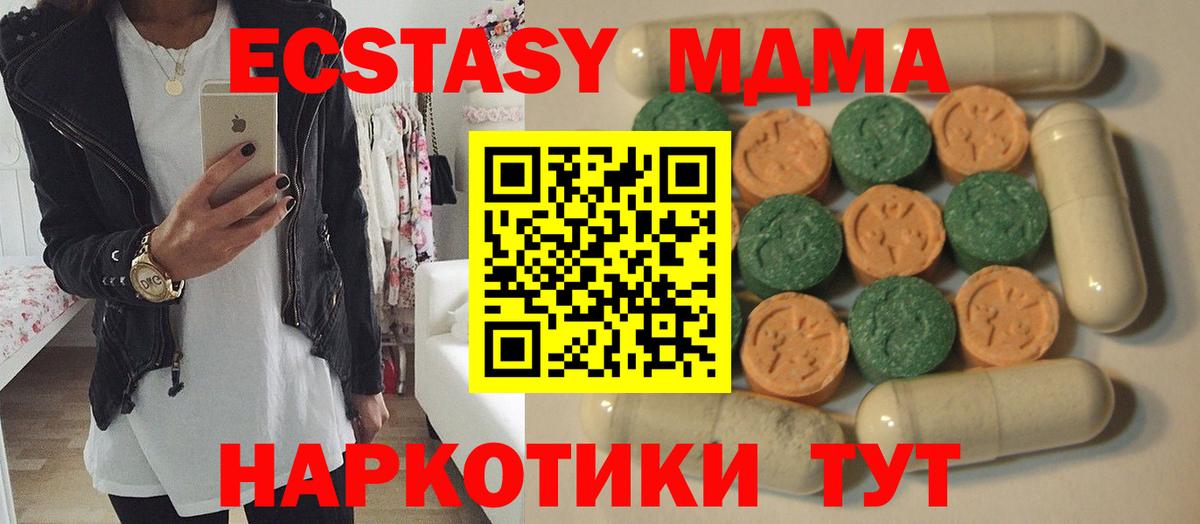 Ecstasy  Вход с VPN  ЭКСТАЗИ Дубай  Обь  Экстази mix 