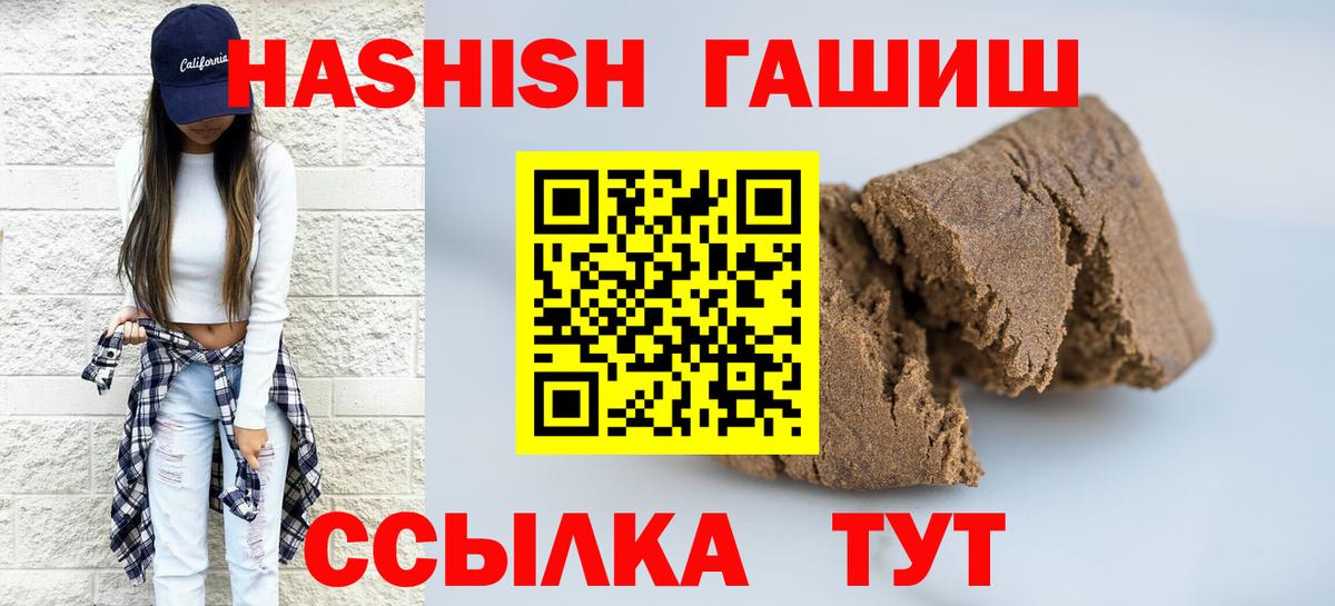 Обь  ГАШ индика сатива  Вход с VPN  ГАШ хэш 