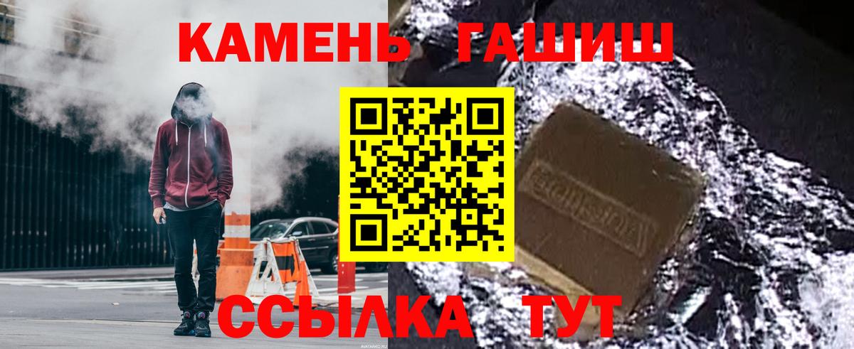 ГАШИШ Premium Обь