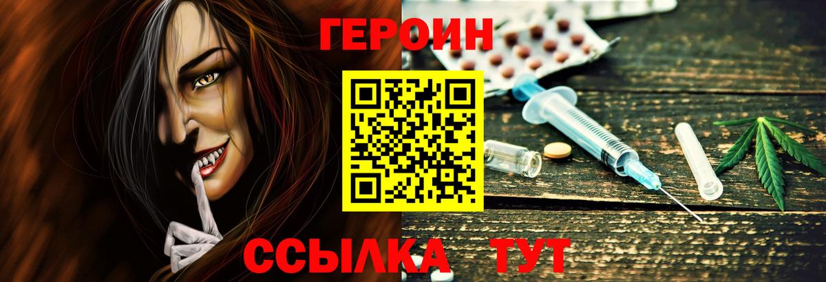 Обь  ГЕРОИН Heroin  ГЕРОИН  Вход с VPN 