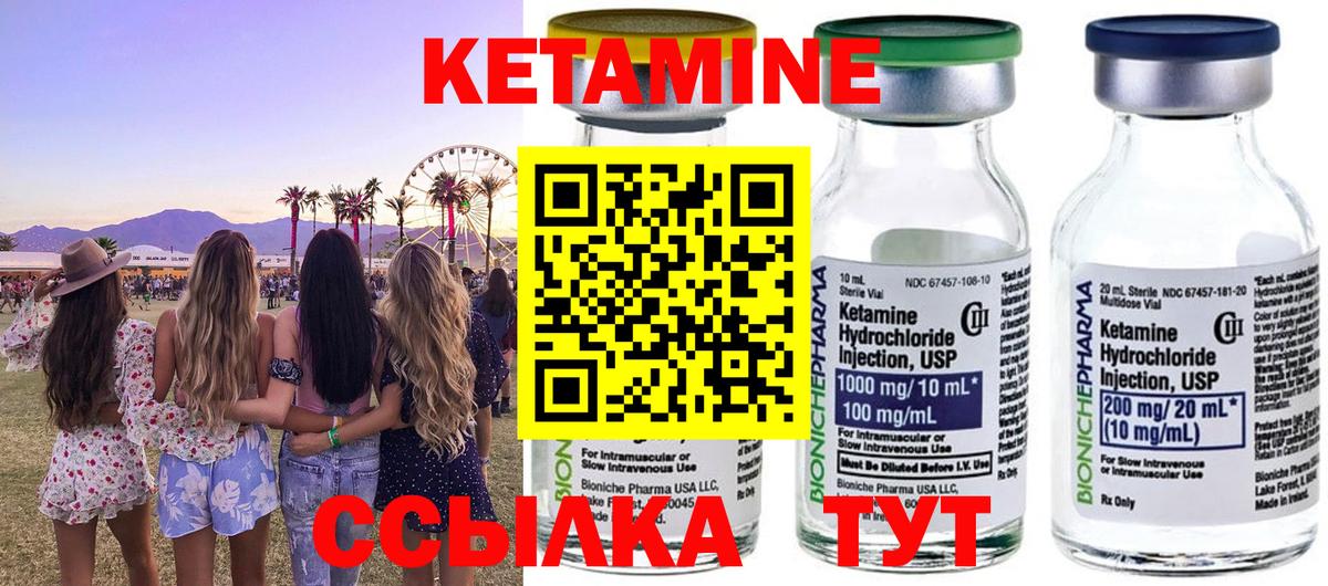 КЕТАМИН ketamine  omg   Вход с VPN  Обь  Кетамин VHQ 