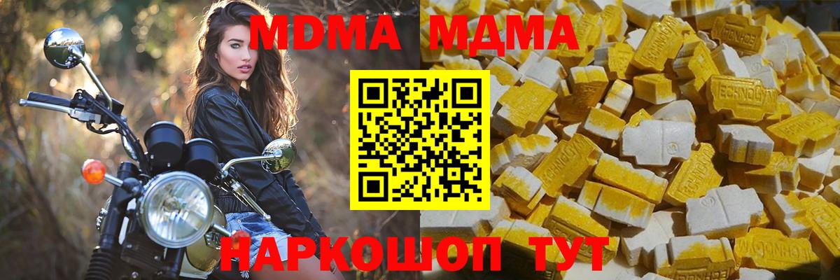 Обь  МДМА кристаллы  MDMA  Вход с VPN  MDMA молли 
