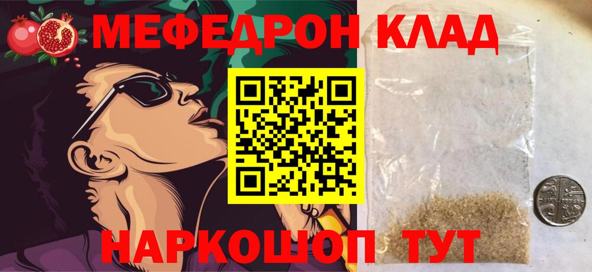 Меф мука Обь