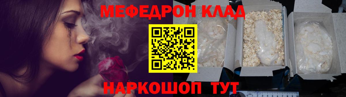Меф мука  Мефедрон  Обь  Вход с VPN 