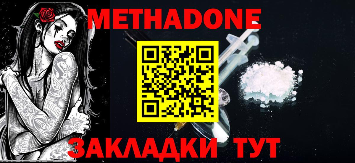 Метадон белоснежный Обь