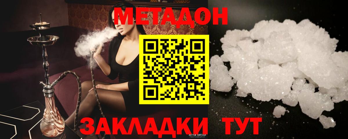 Обь  даркнет формула  МЕТАДОН мёд  Вход с VPN  МЕТАДОН кристалл 