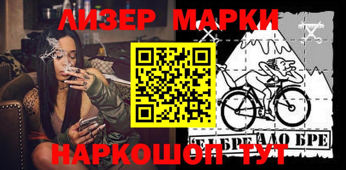 хочу   Марки NBOMe 1,5мг  Марки NBOMe  Вход с VPN  Обь 